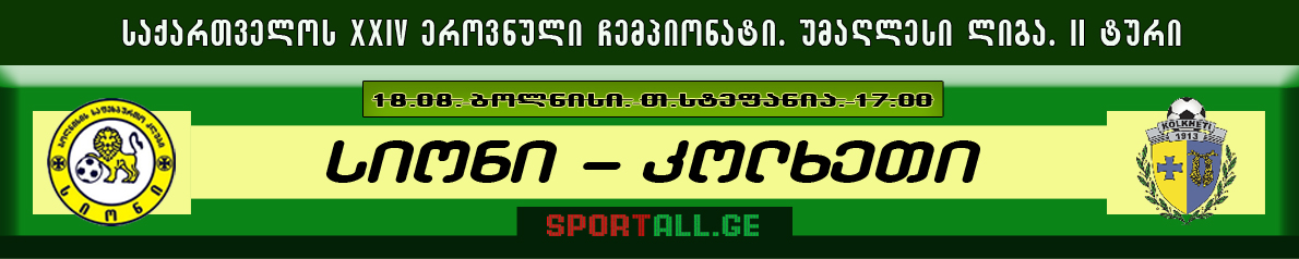 Sportall.Ge